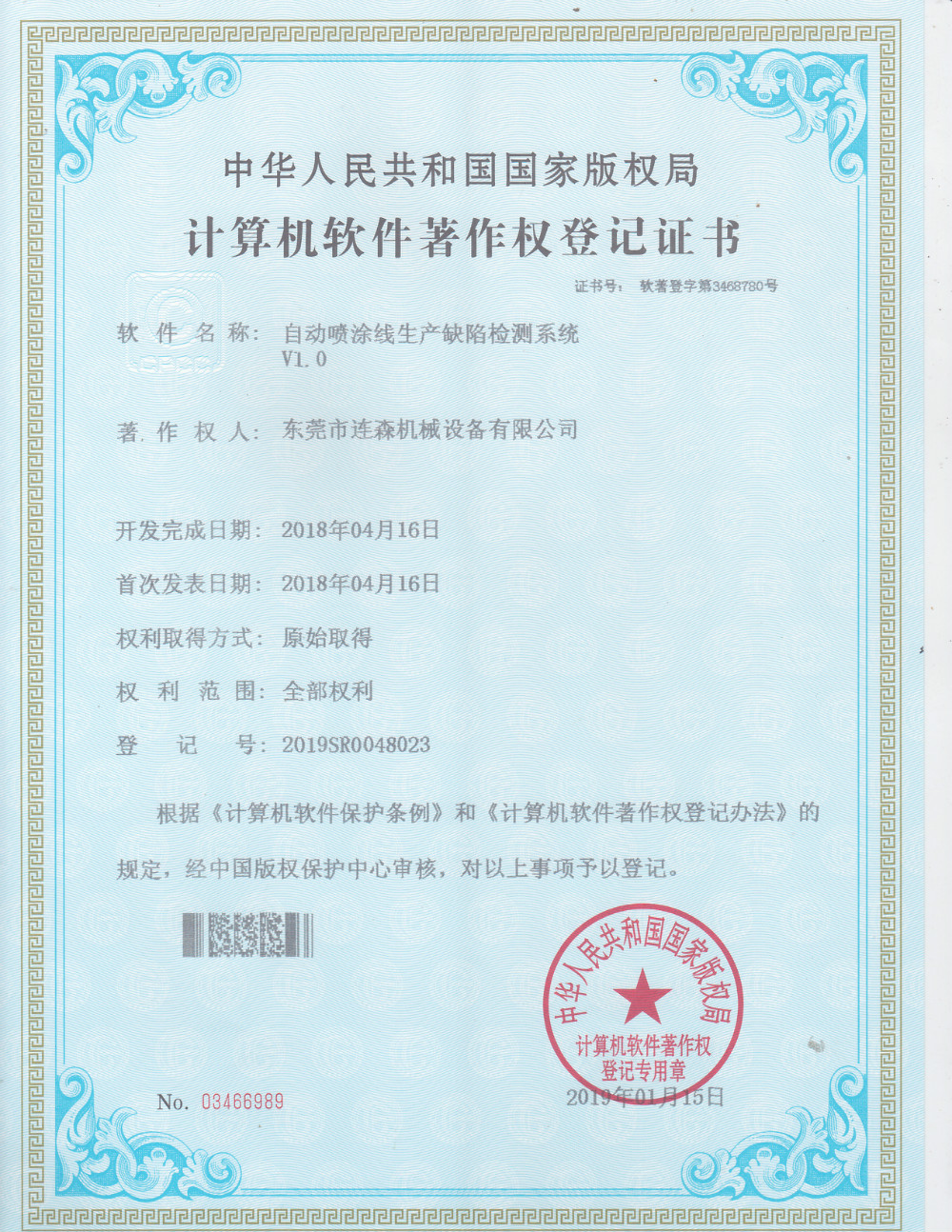 企業(yè)資質(zhì)